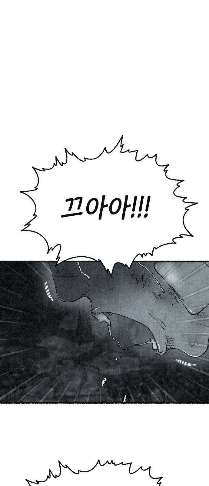 벌집 70화 59