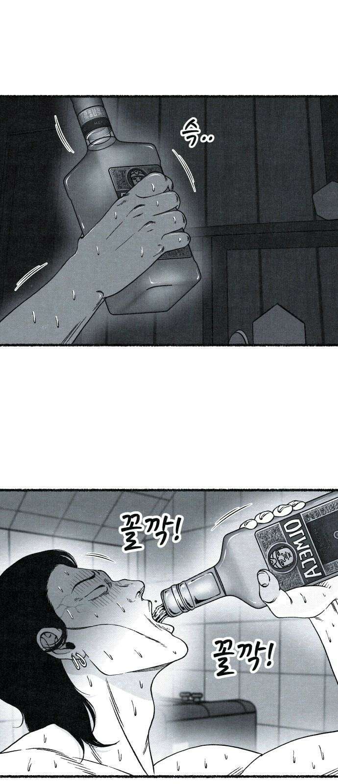 벌집 70화 62