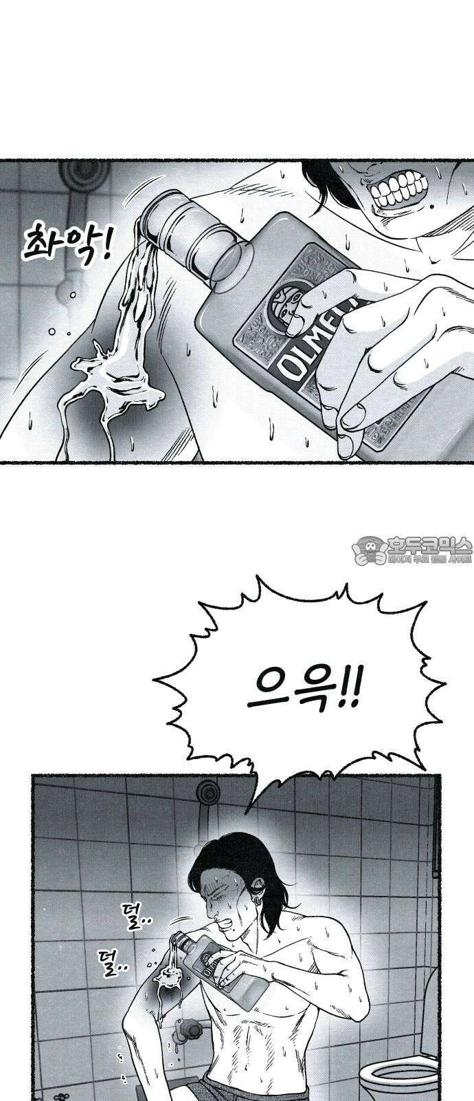 벌집 70화 63