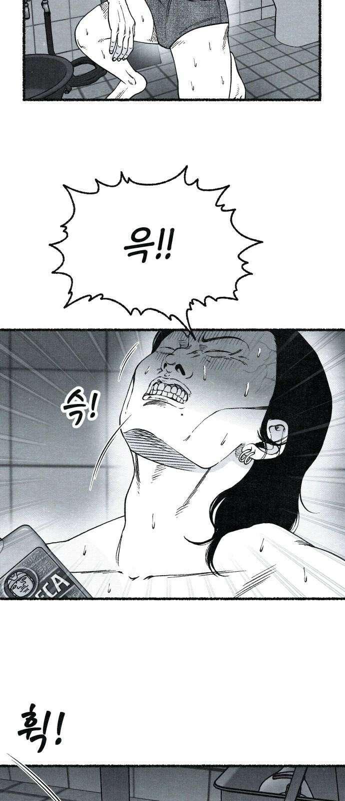 벌집 70화 64