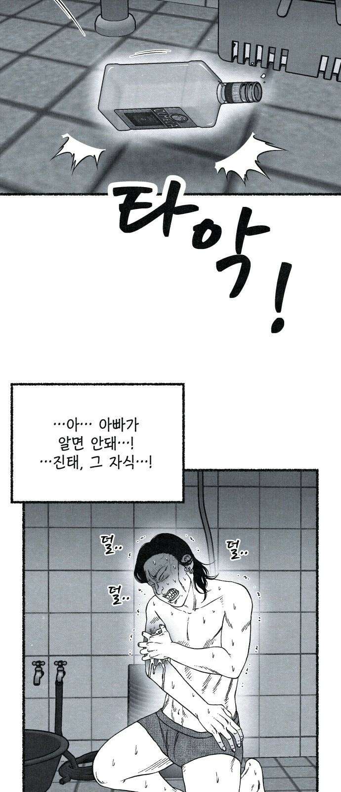 벌집 70화 65