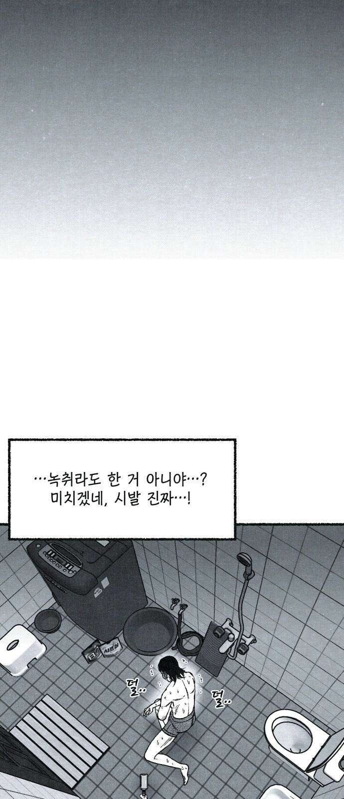 벌집 70화 68