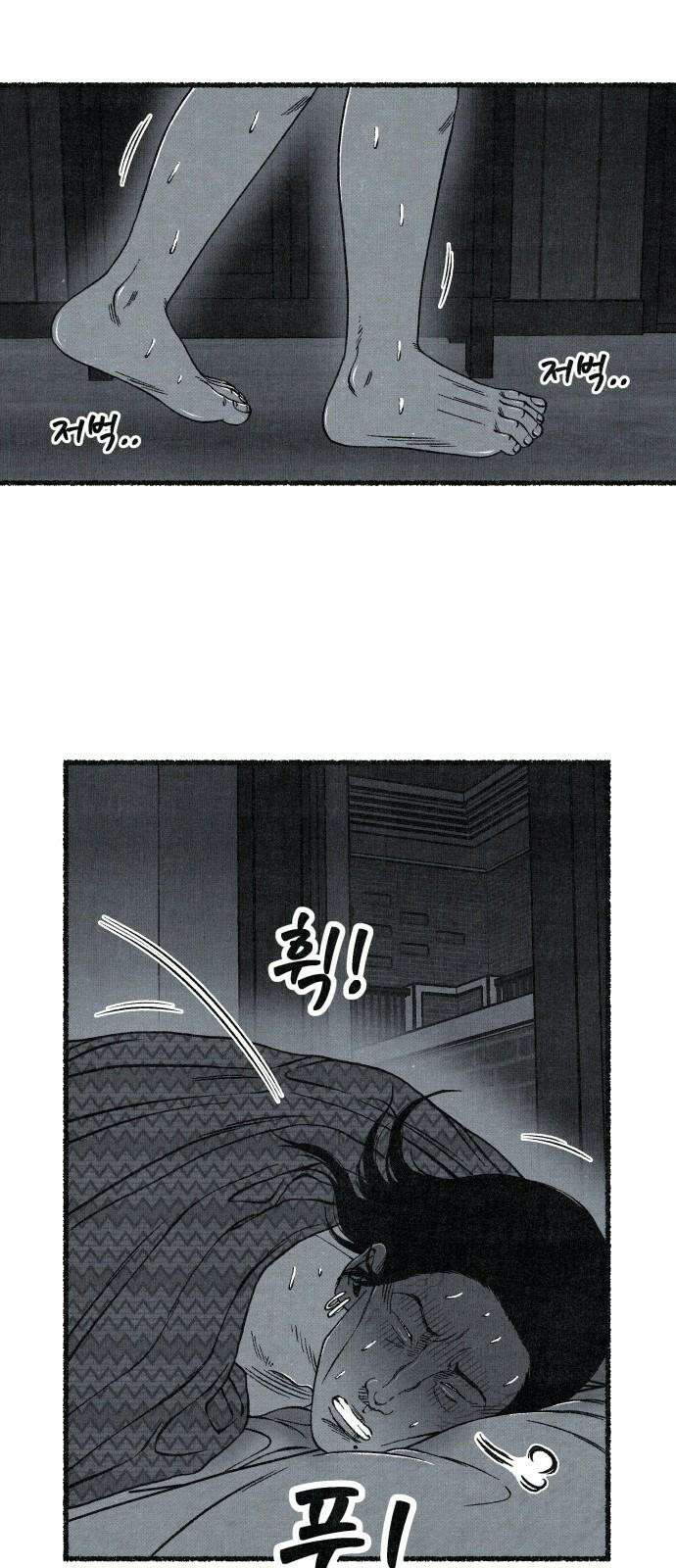 벌집 70화 70