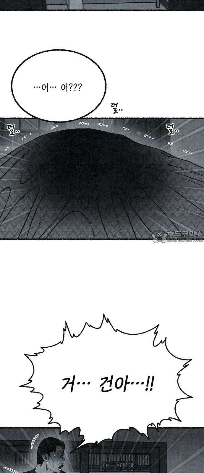 벌집 70화 78