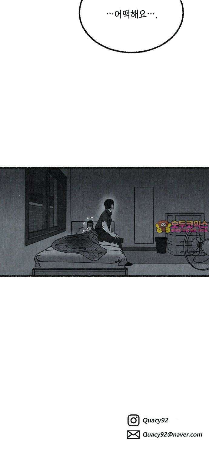 벌집 70화 89