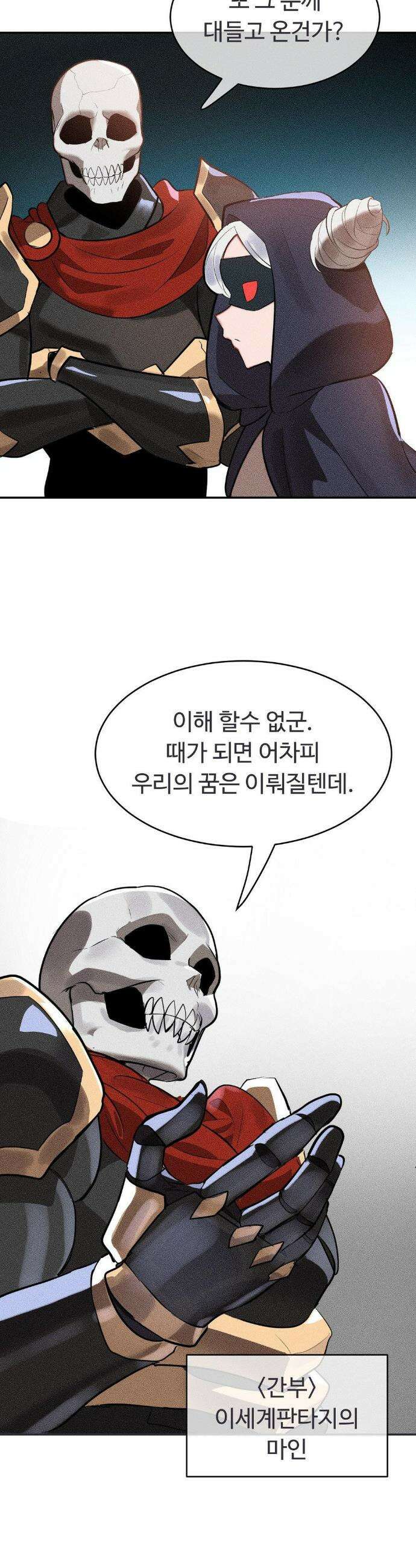 매직걸 서비스 32화 2