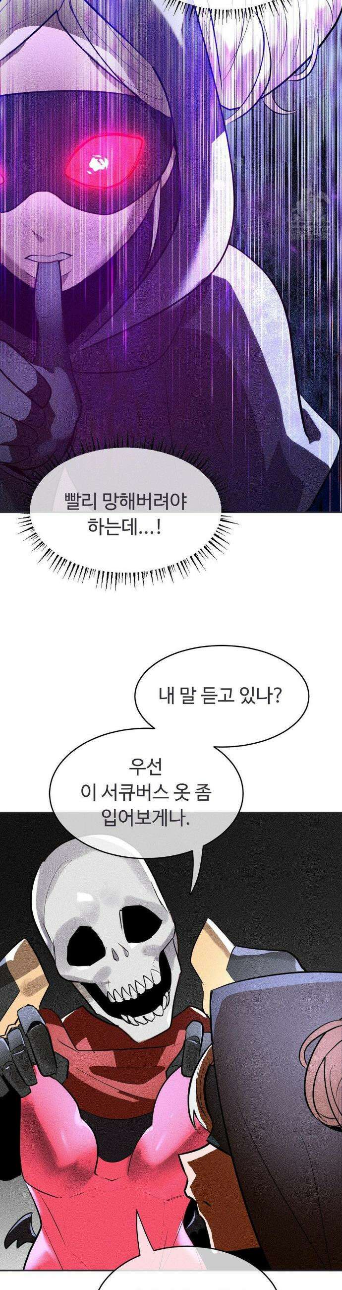 매직걸 서비스 32화 4