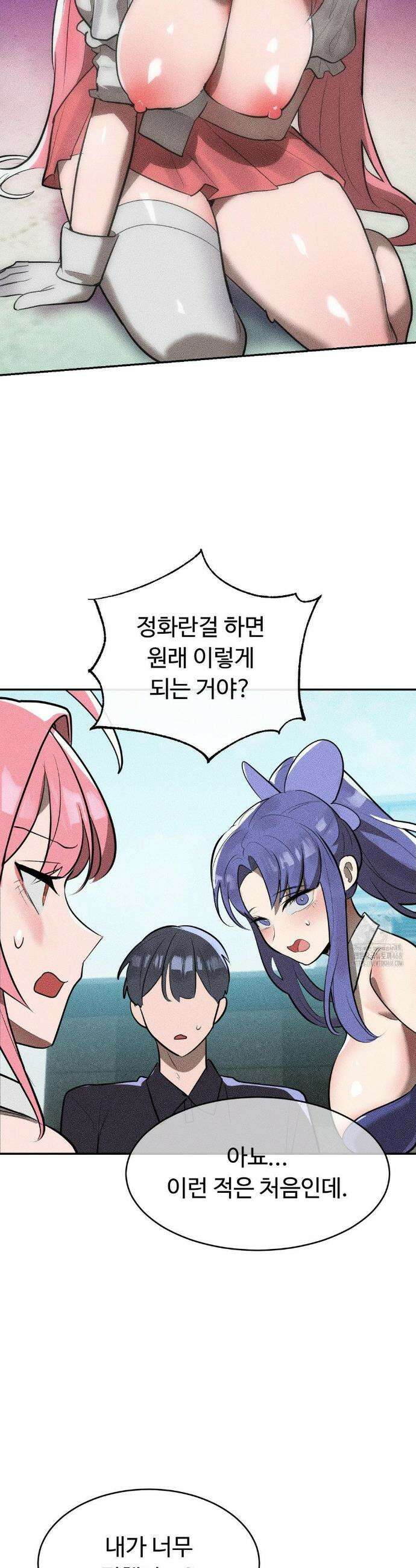 매직걸 서비스 32화 11