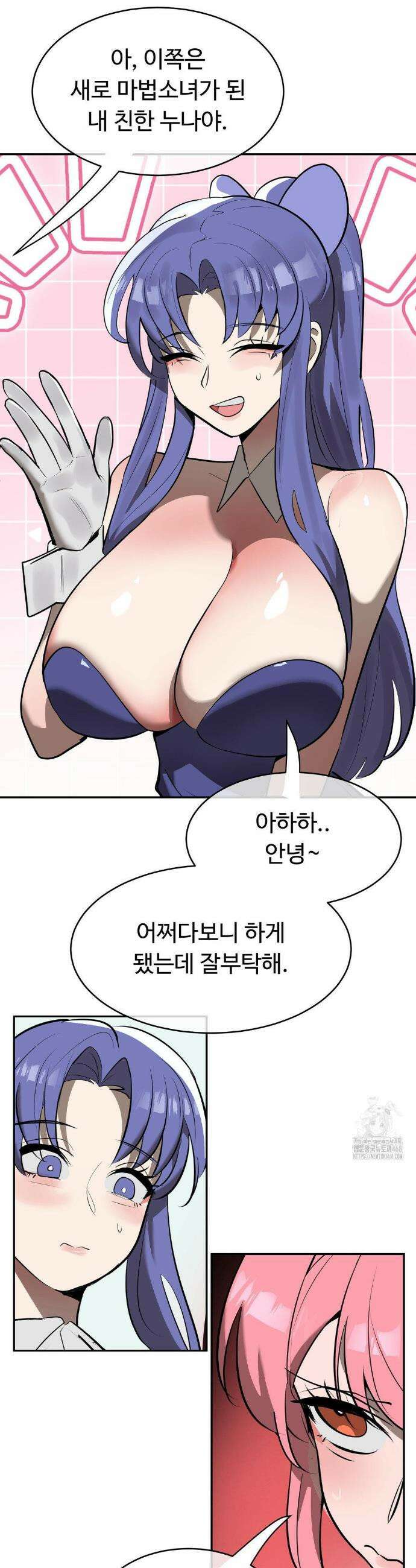 매직걸 서비스 32화 13