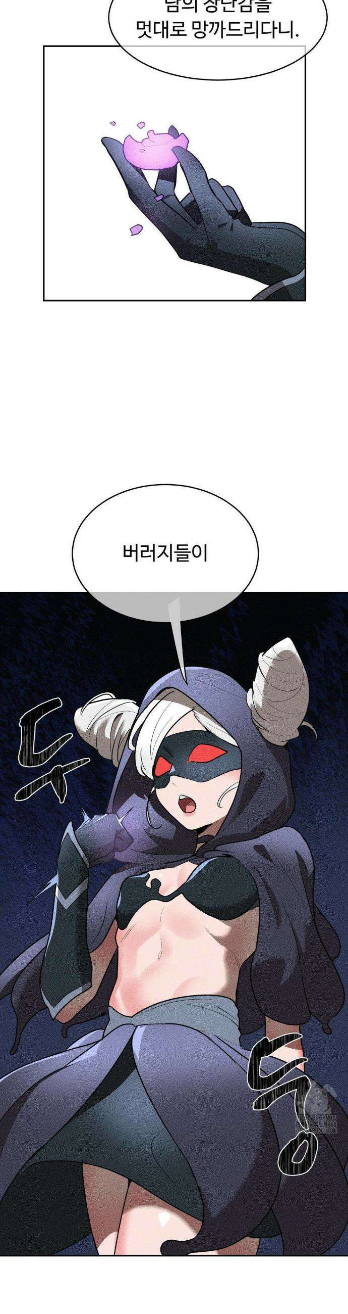 매직걸 서비스 32화 15