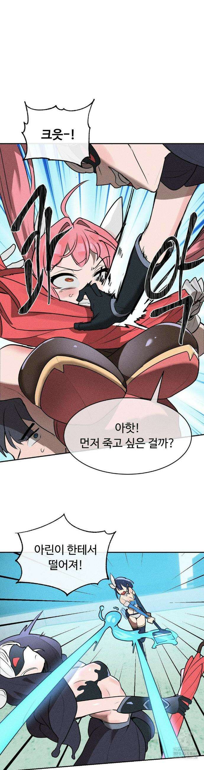 매직걸 서비스 32화 17