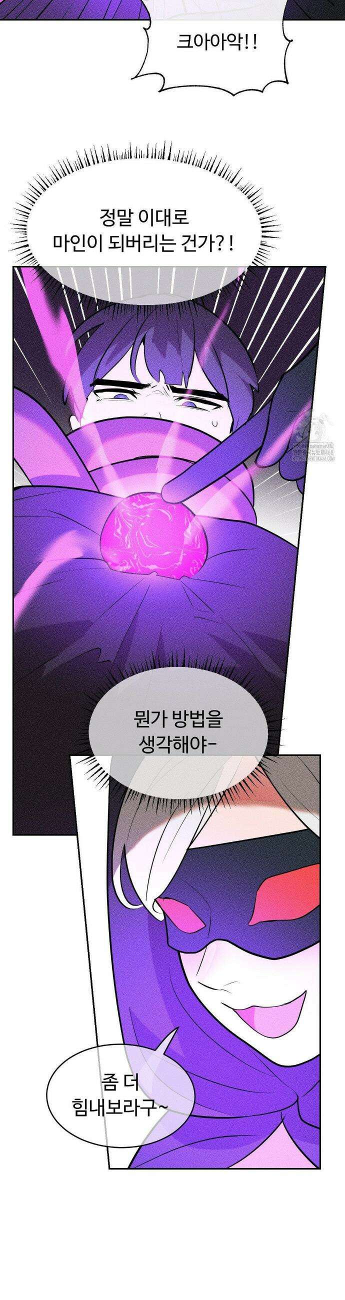 매직걸 서비스 32화 24