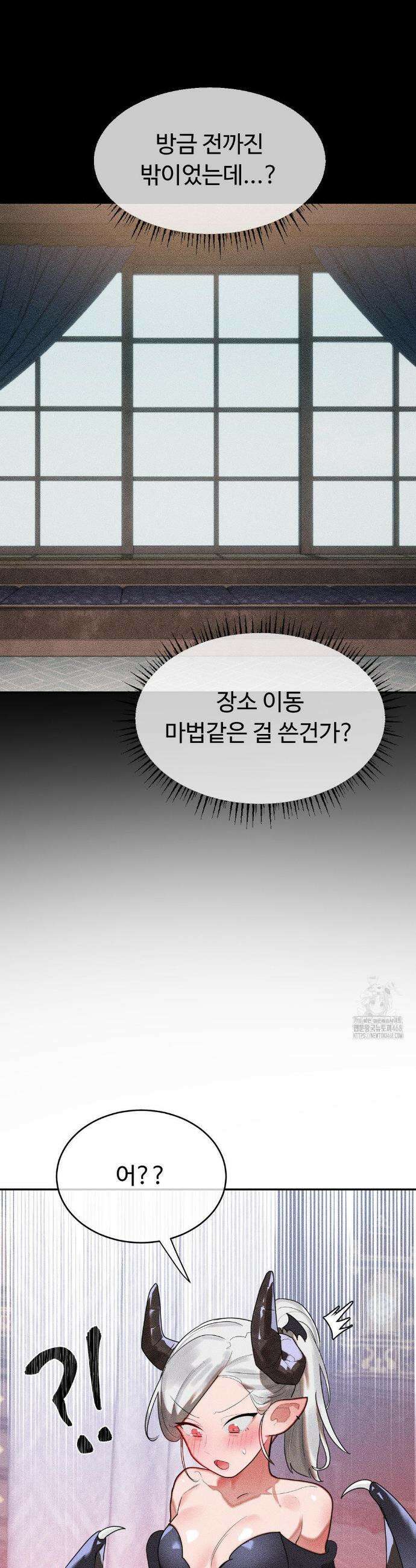 매직걸 서비스 32화 29
