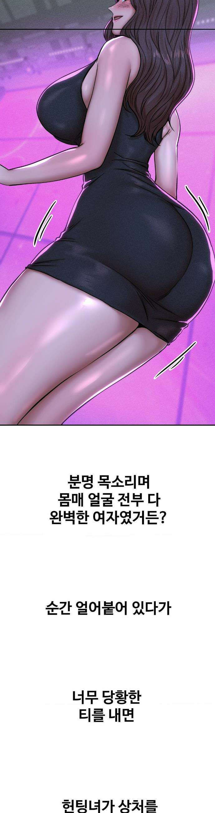 실화일까? 55화 2