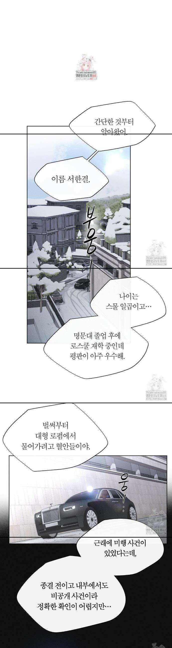 그럼에도 불구한 2부 2화 1