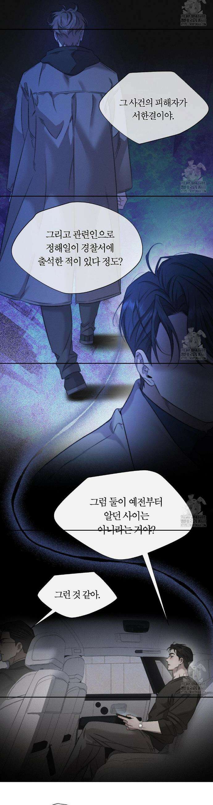 그럼에도 불구한 2부 2화 2