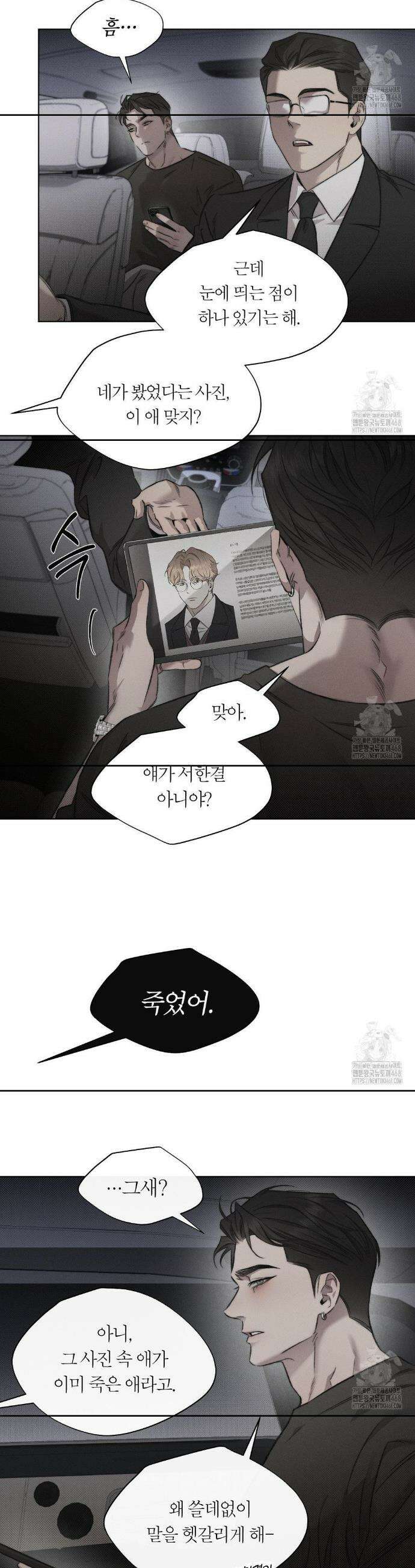 그럼에도 불구한 2부 2화 3