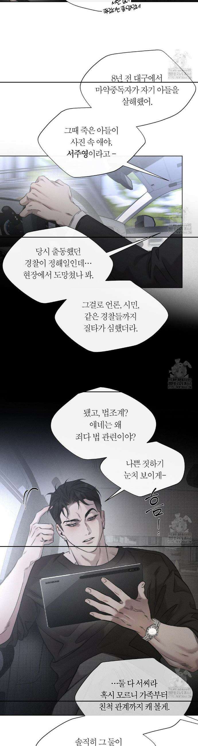 그럼에도 불구한 2부 2화 4