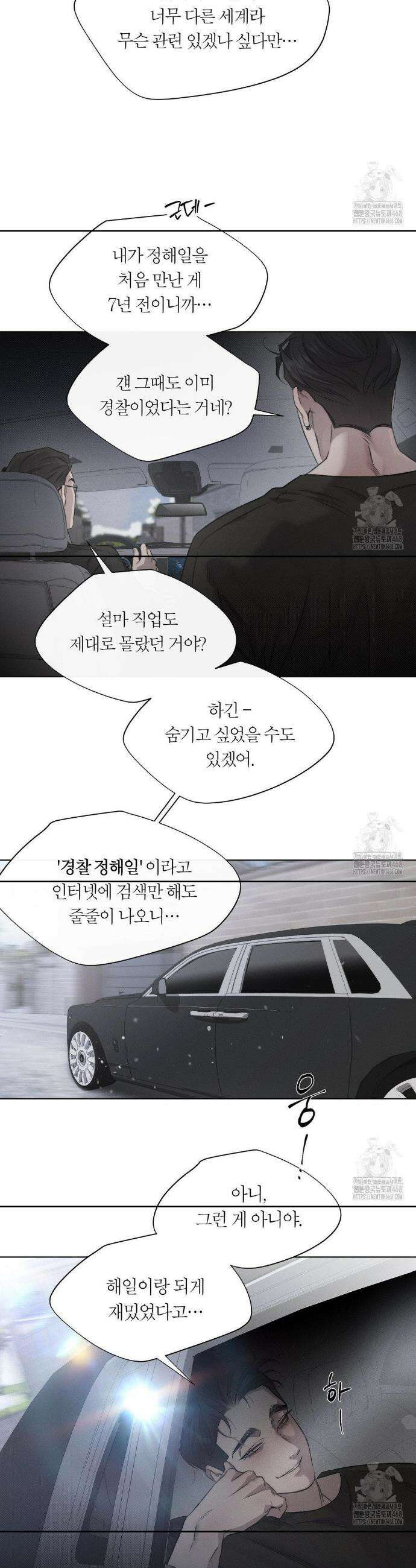 그럼에도 불구한 2부 2화 5