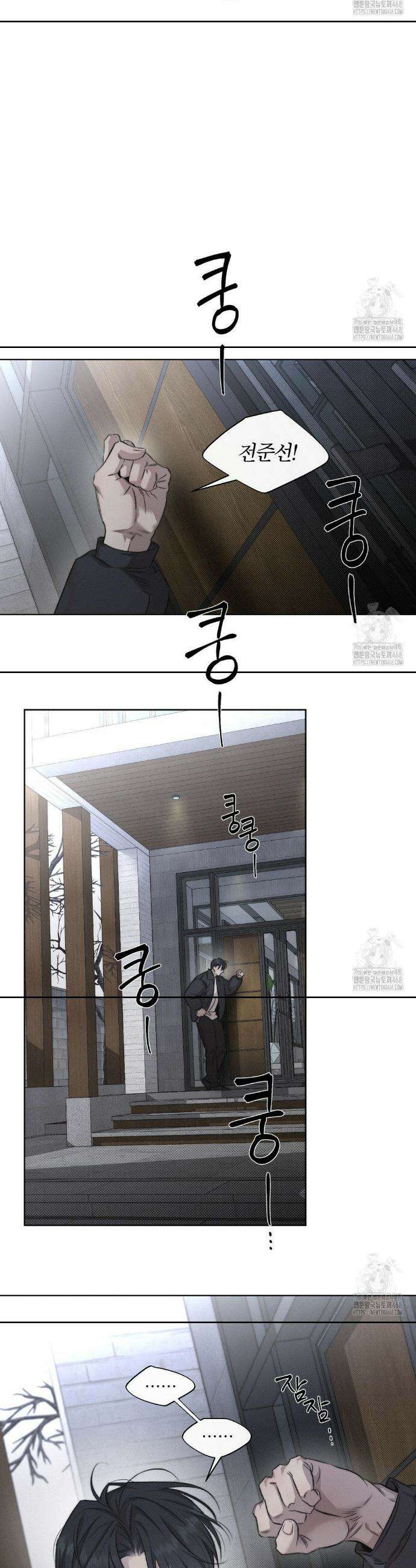 그럼에도 불구한 2부 2화 7