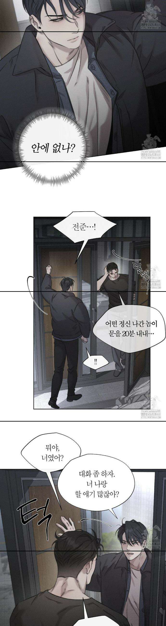 그럼에도 불구한 2부 2화 8