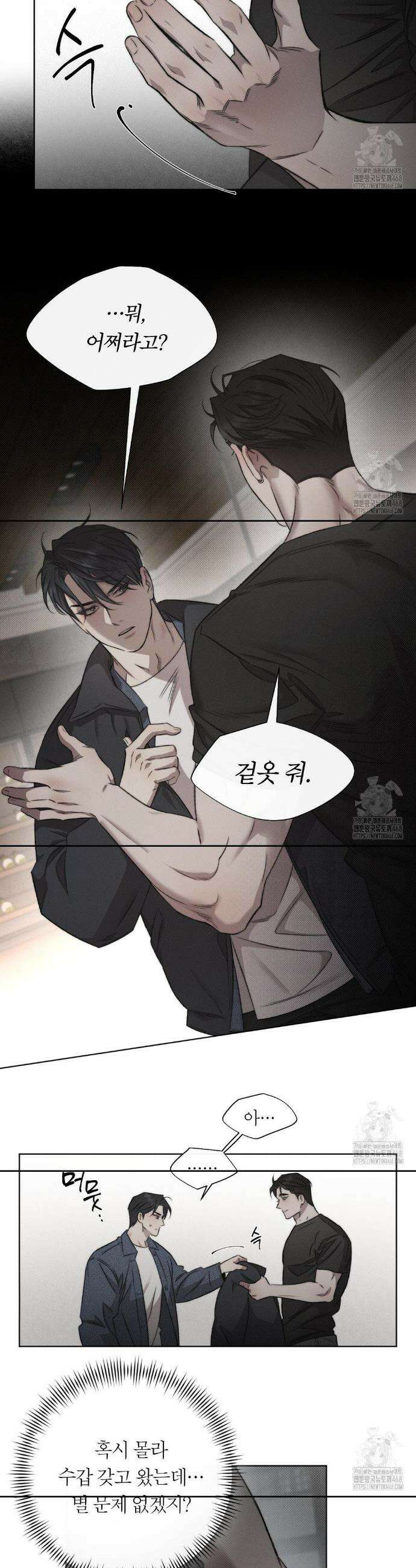 그럼에도 불구한 2부 2화 10