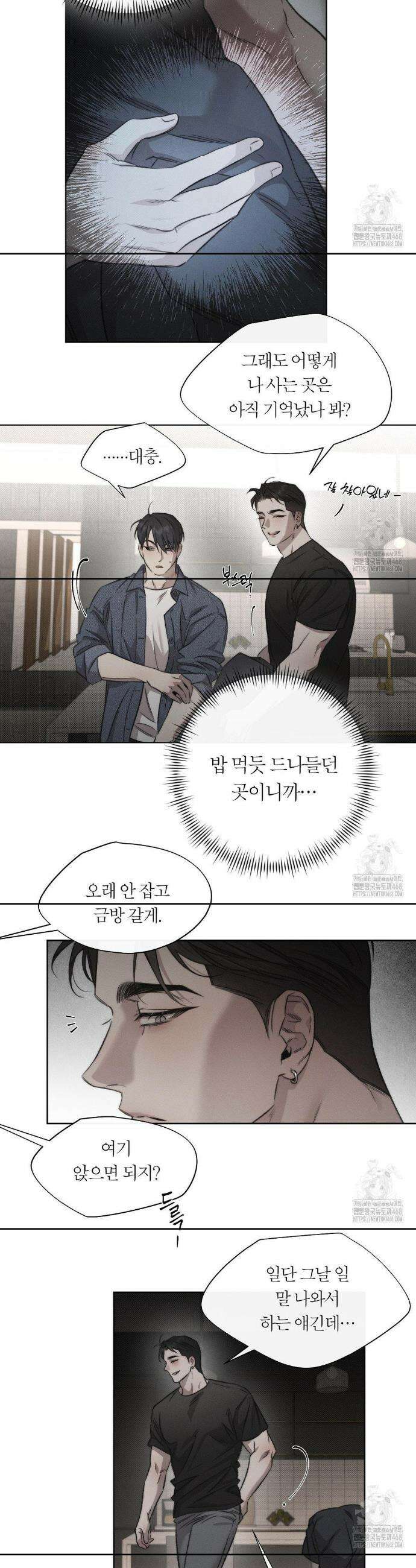 그럼에도 불구한 2부 2화 11