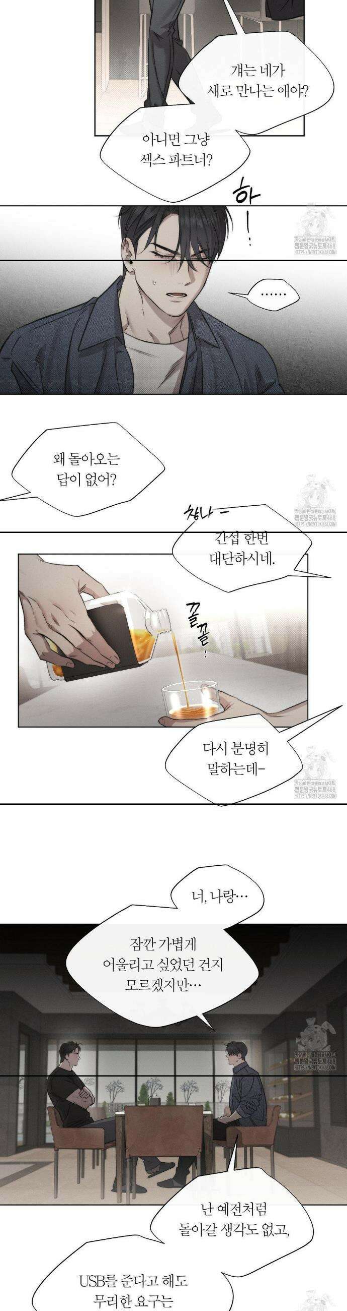 그럼에도 불구한 2부 2화 12