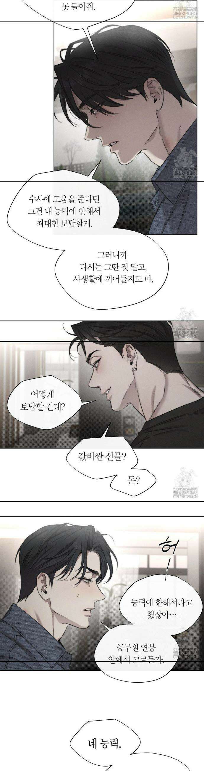그럼에도 불구한 2부 2화 13