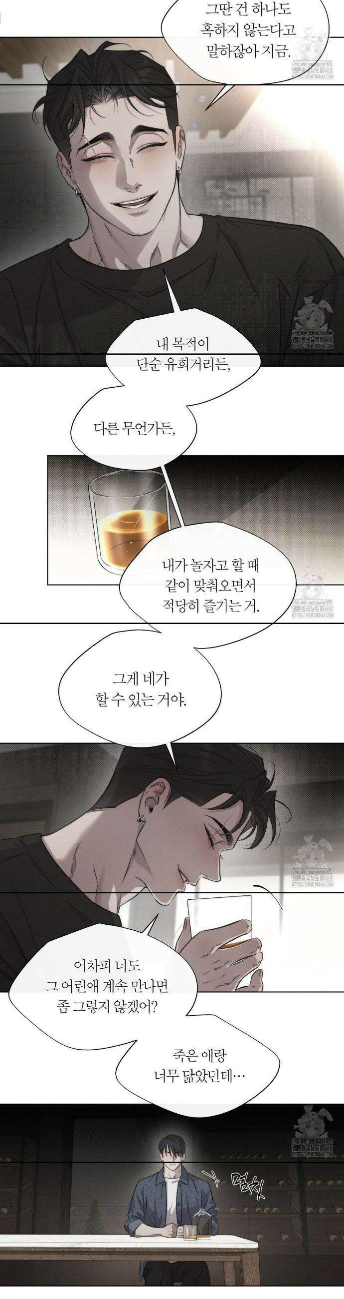 그럼에도 불구한 2부 2화 14