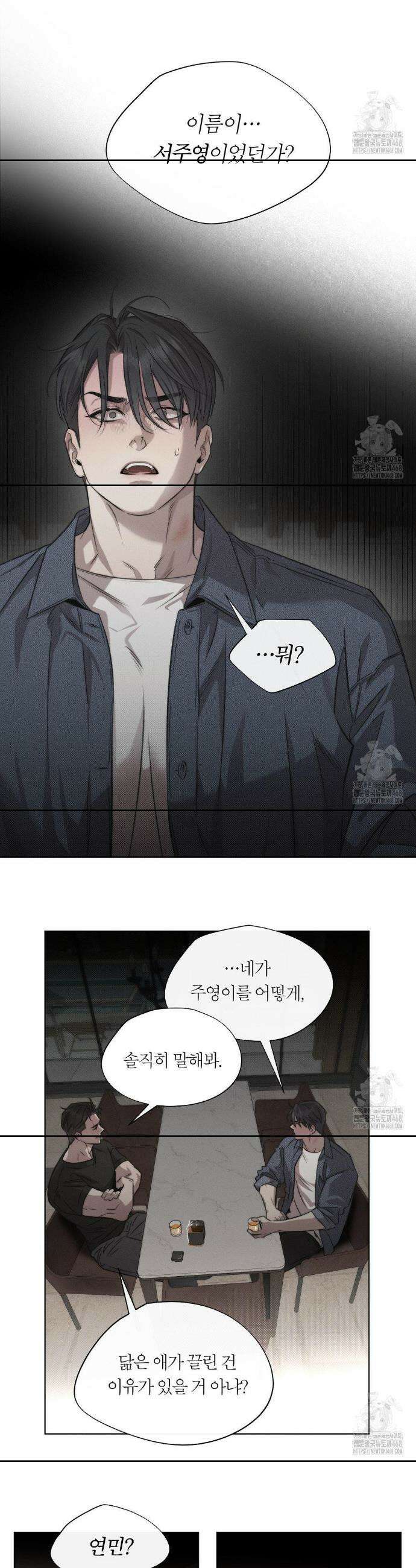 그럼에도 불구한 2부 2화 15