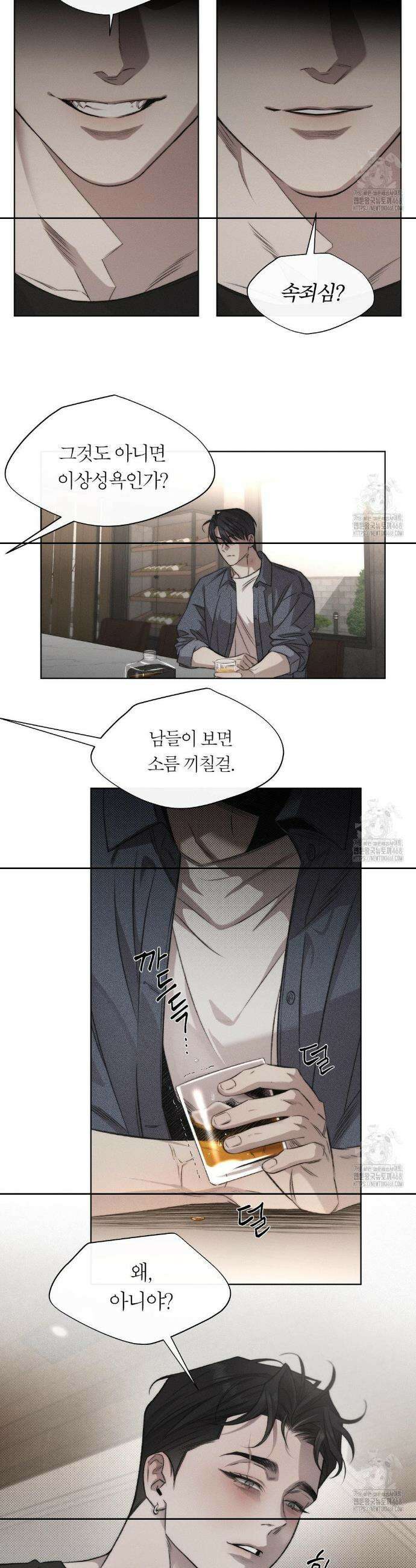 그럼에도 불구한 2부 2화 16