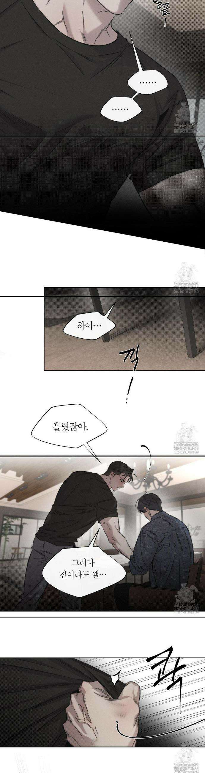그럼에도 불구한 2부 2화 17