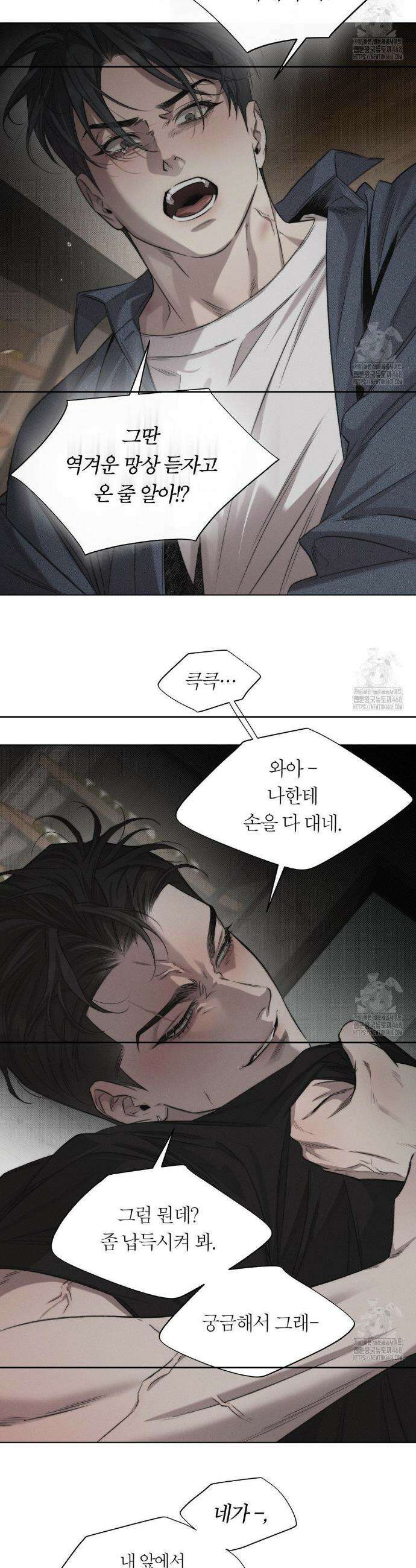 그럼에도 불구한 2부 2화 19