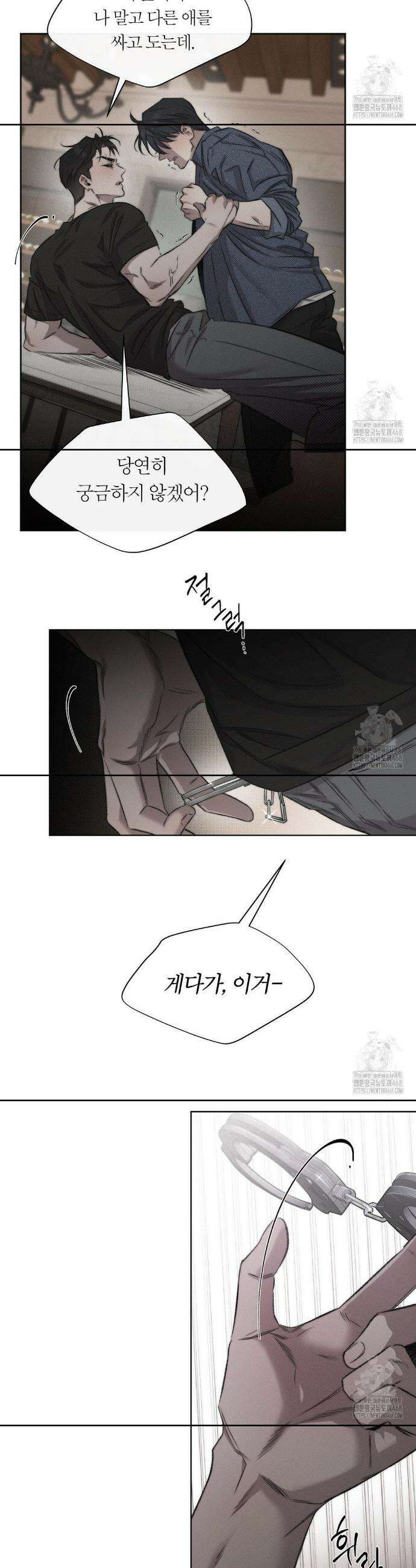 그럼에도 불구한 2부 2화 20