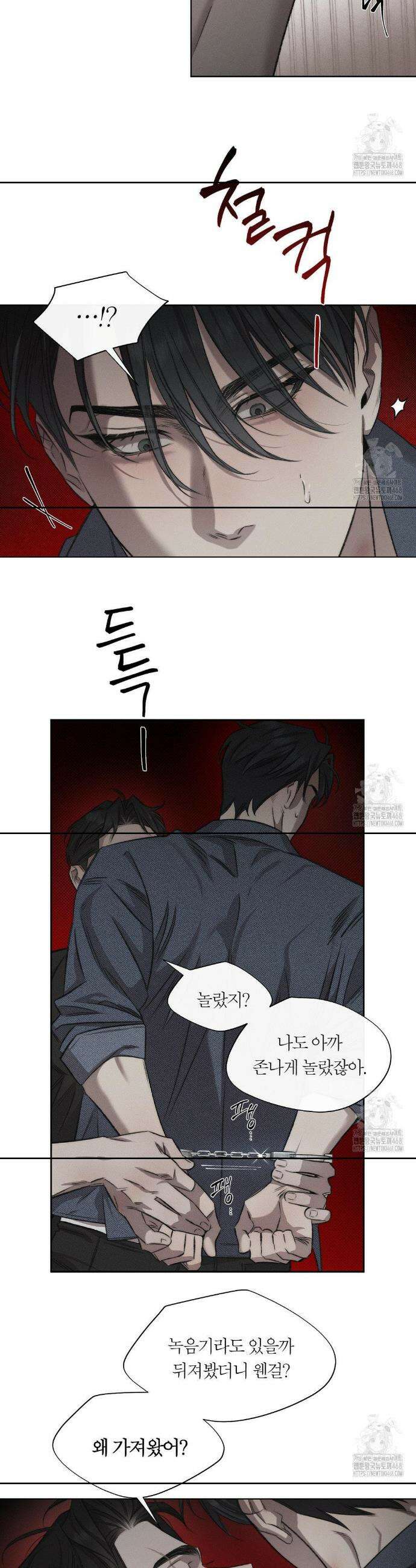 그럼에도 불구한 2부 2화 21