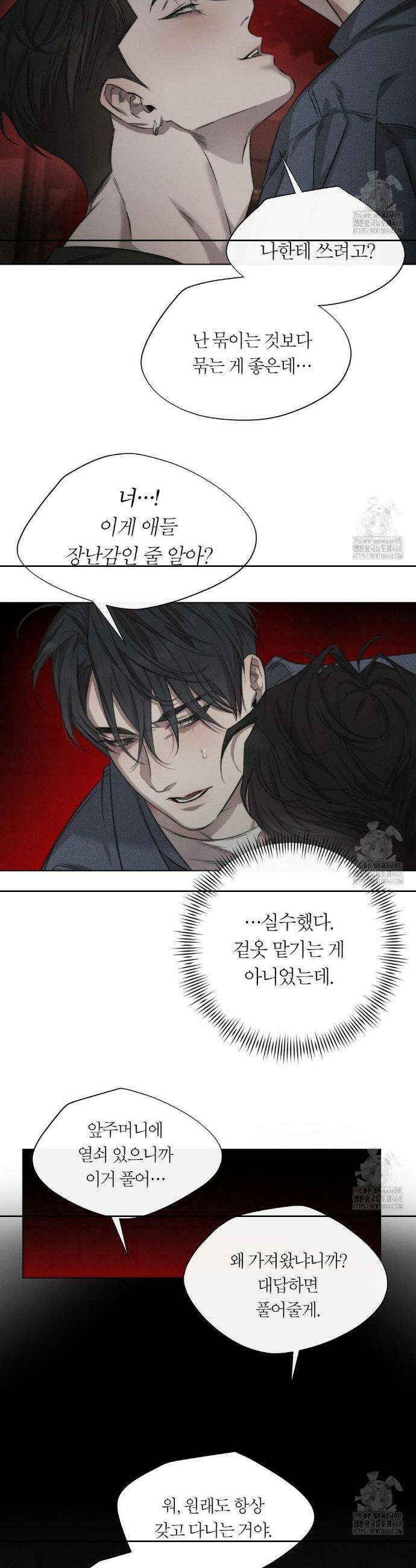 그럼에도 불구한 2부 2화 22