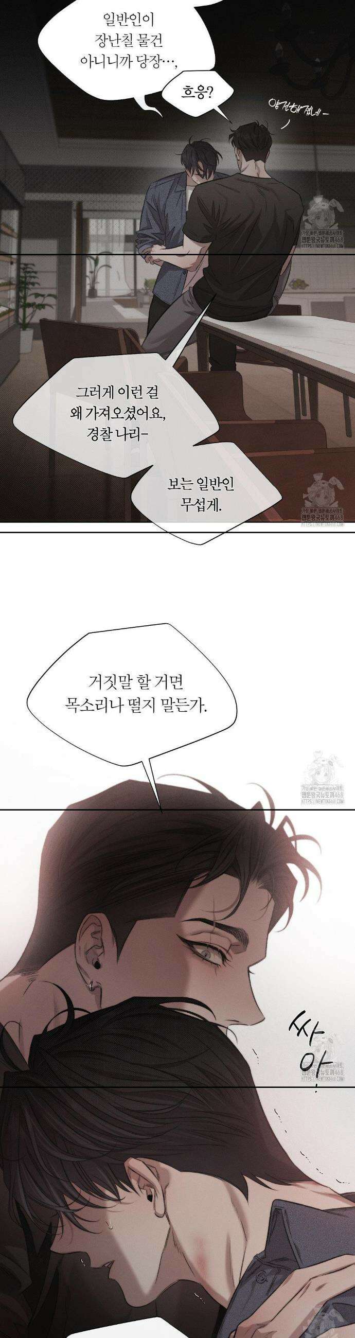 그럼에도 불구한 2부 2화 23