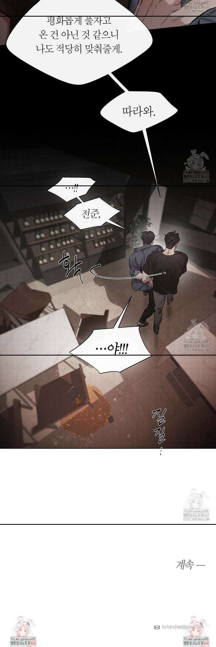 그럼에도 불구한 2부 2화 24