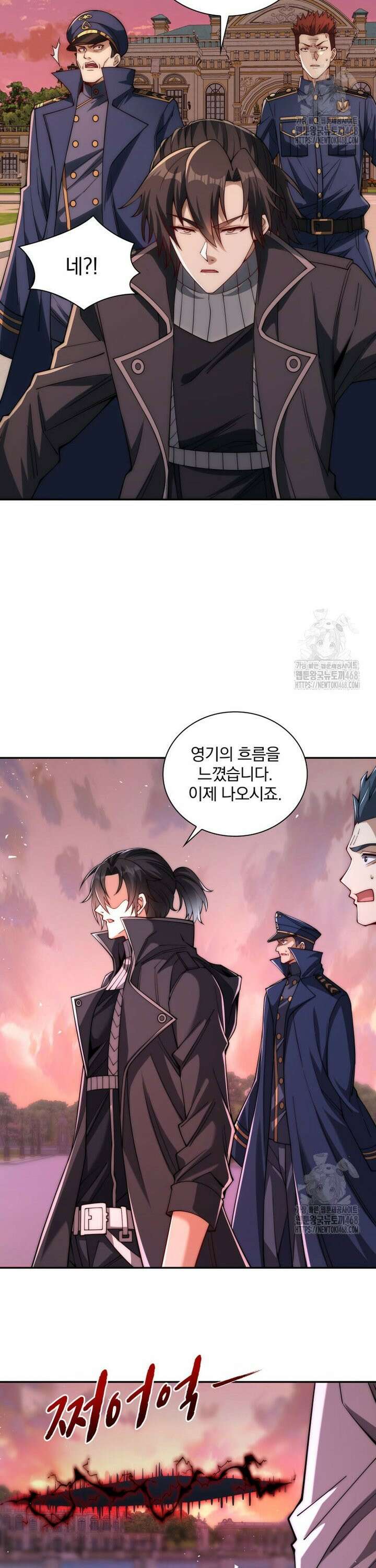 회귀 보상은 최강 무도 시스템 30화 4