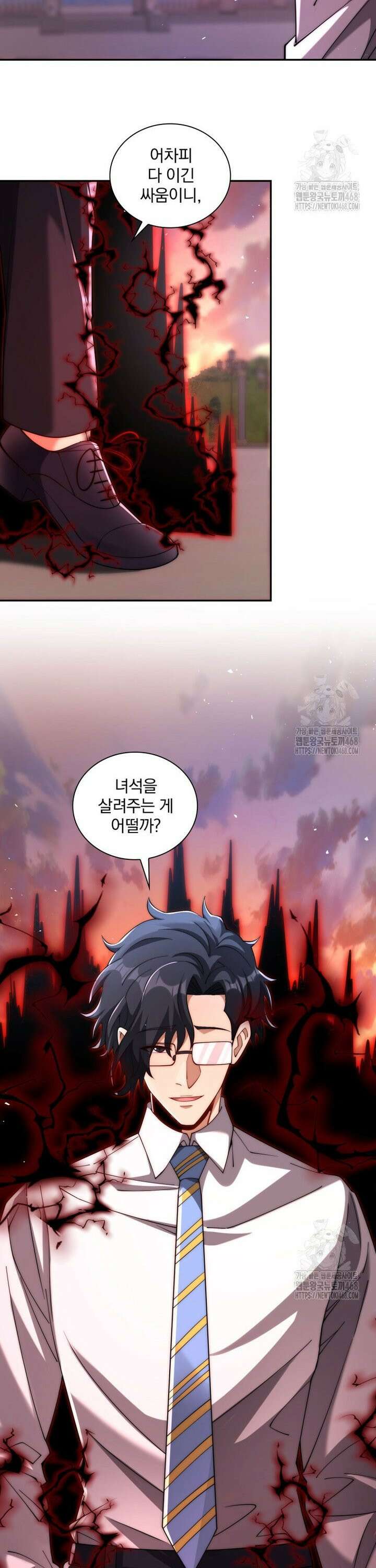 회귀 보상은 최강 무도 시스템 30화 5