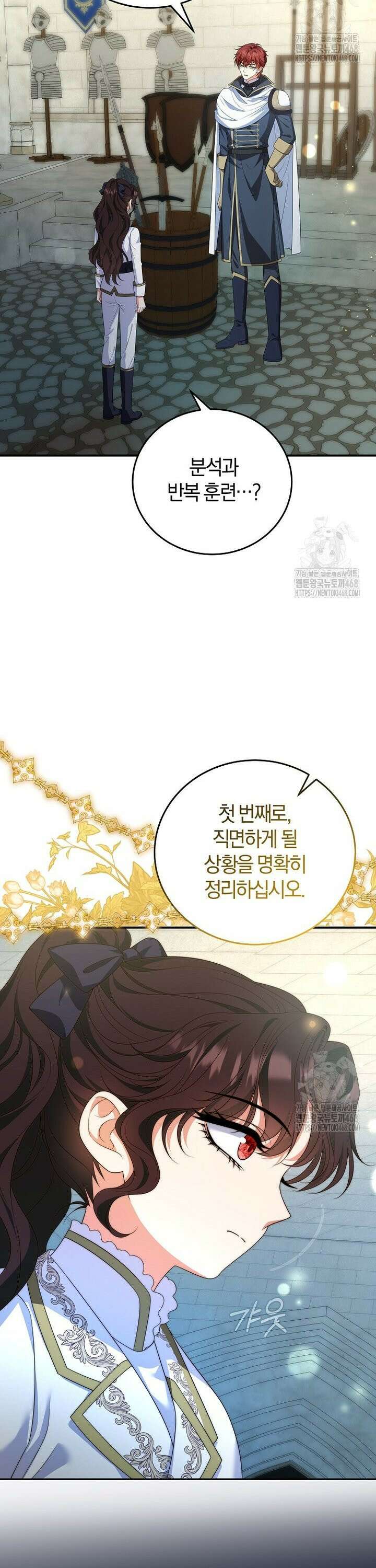 마도 명가 사생아의 반격 22화 3