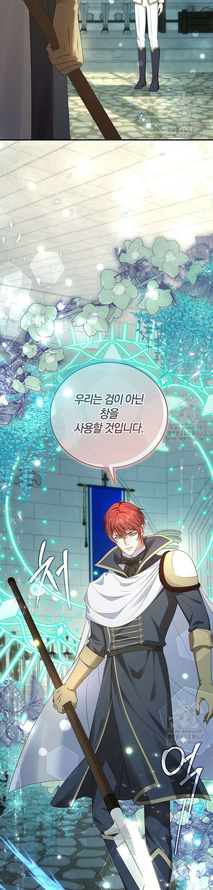 마도 명가 사생아의 반격 22화 8