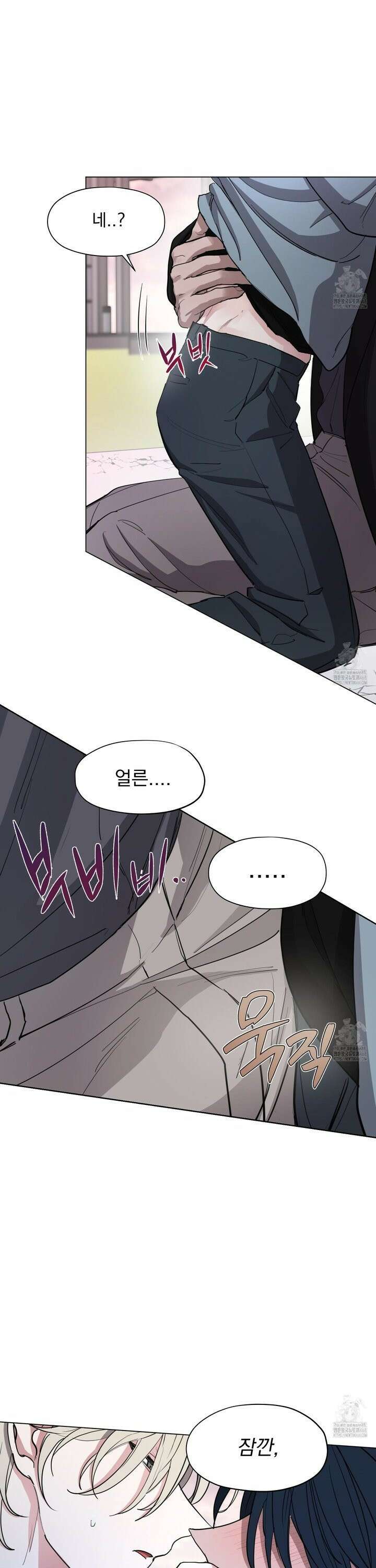 전능한 그대의 요람 17화 2