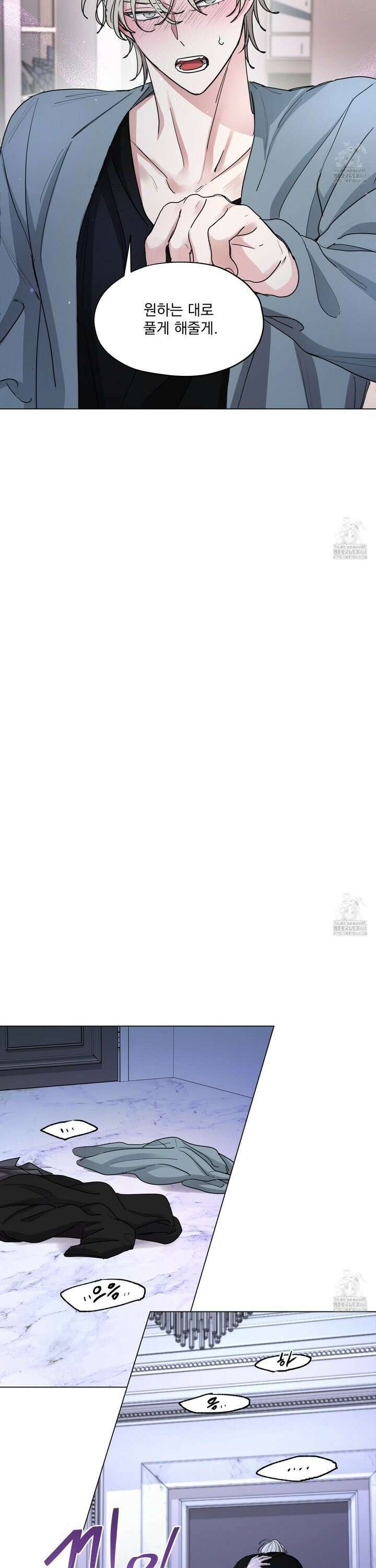 전능한 그대의 요람 17화 4