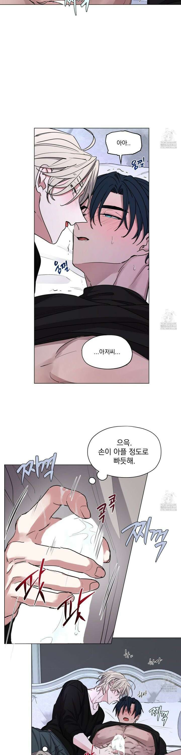 전능한 그대의 요람 17화 8