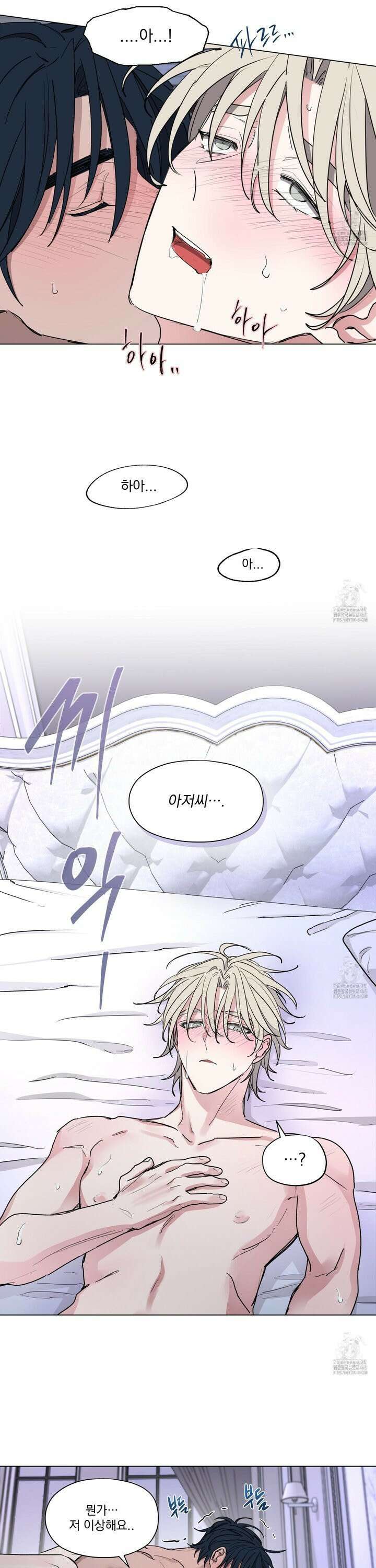 전능한 그대의 요람 17화 21