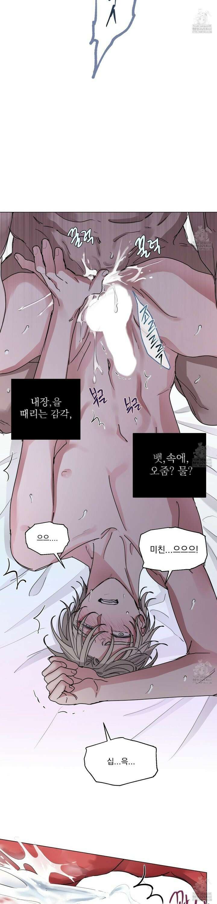 전능한 그대의 요람 17화 24
