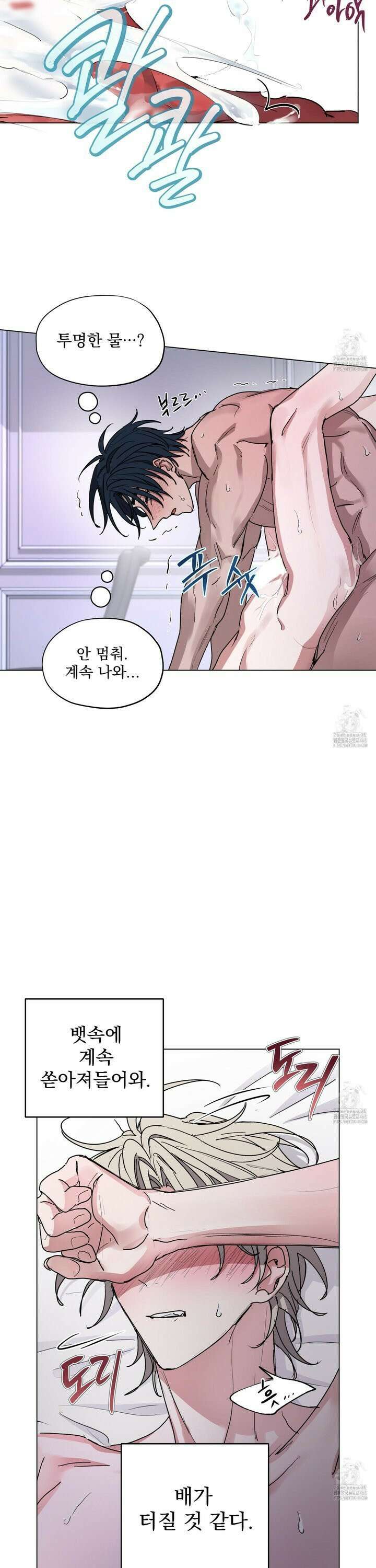 전능한 그대의 요람 17화 25
