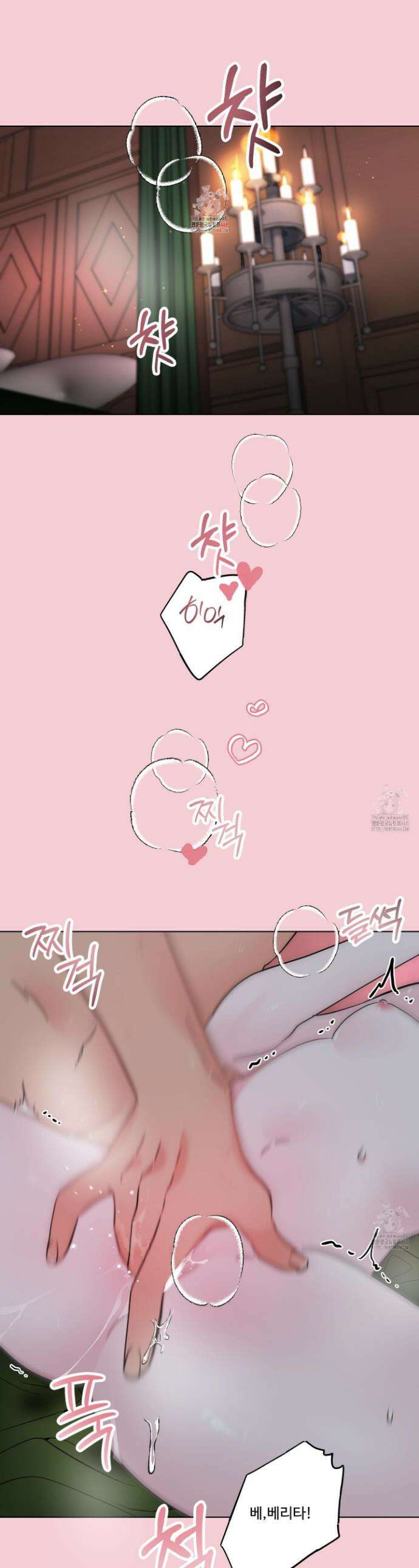레몬파이 나이트 25화 1